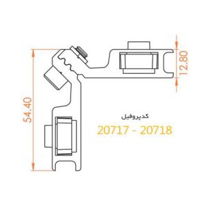 فیکسر آلومینیومی زیر دکمه پلاستیک ۱۲.۸ آلاکس