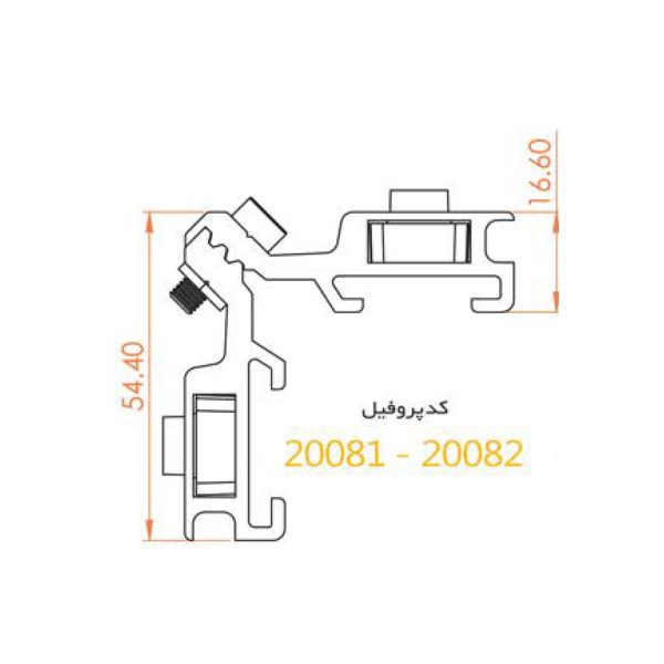 فیکسر آلومینیومی زیر دکمه پلاستیک ۱۶.۶ آلاکس