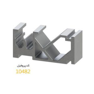 فیکسر آلومینیومی سپری ۱۷.۹ آلاکس
