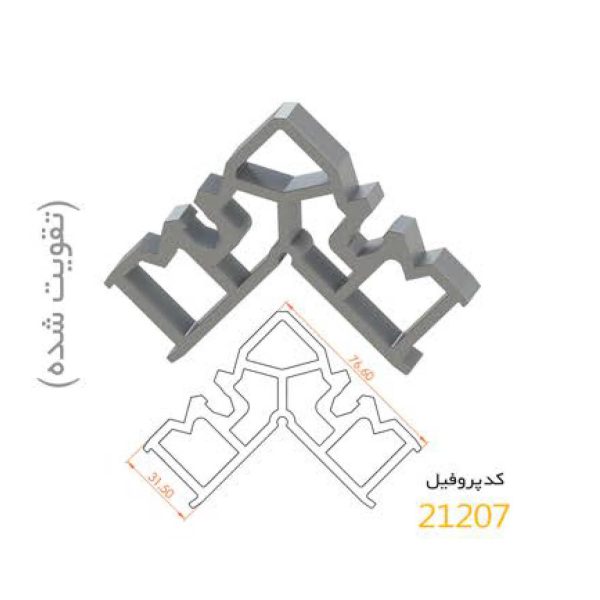 فیکسر آلومینیومی پانچی ۳۱.۵ آلاکس
