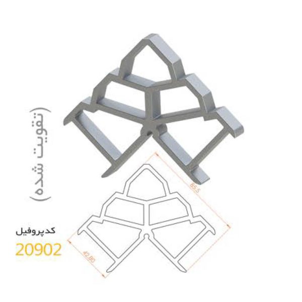 فیکسر آلومینیومی پانچی ۴۲.۸ آلاکس